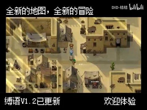 缚语BondWhispers版 地牢冒险 专题图 2