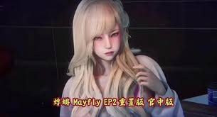 蜉蝣-MayFly 资源内容 资料图 7